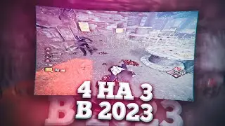 ИГРАЮ 4 НА 3 БЕЗ ПОЛОСОК В 2023 ГОДУ (6.5.2) - Dead by Daylight