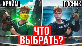 КРАЙМ ИЛИ ГОС? | КАК ВЫБРАТЬ ФРАКЦИЮ НА ГТА 5 РП | КУДА ВСТУПИТЬ | ГАЙД | РАЗБОР ФРАКЦИЙ | GTA 5 RP