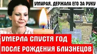 СГОРАЛА НА ГЛАЗАХ РОДНЫХ - слава и ранняя смерть звезды телехита 90-х «Мелочи жизни» Марии Зубаревой