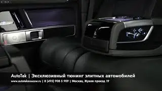 Эксклюзивный тюнинг салона Мерседес Гелендваген G 63 AMG