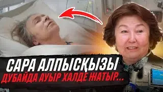 Ауыл әкімі тұрмыстағы әйелді зорламақ болған... ҚАЗАҚПЫЗ ҒОЙ (08.08.2024)