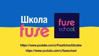 FUSESCHOOL UKRAINE