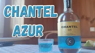 Водка Chantel azur Расплескалась синева :)