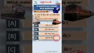 ITI Electrician theory Question|| Single Phase Induction Motor  || Trade Electrician