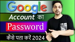 Google Account Ka Password Kaise Pata Kare 2024 | How to See Google Account Password on Mobile