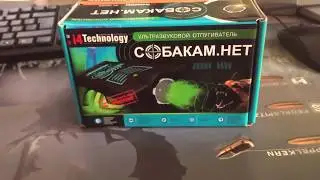 Ультразвуковой отпугиватель собак Собакам.Нет | Обзор на пальцах
