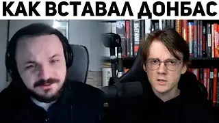 Жмиль разбирает Штефанова про 2014 год на Украине | БаZOVые Нарезки