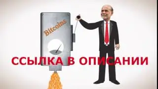 биткоин быстро и много