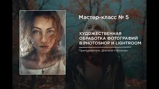 Трейлер к МК 