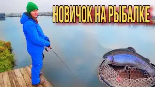 НоВиЧоК НА РыБаЛкЕ! Научил девушку ловить форель на спиннинг