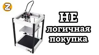 I bought a 3D printer XTLW, a clone of the ultimaker, abandoning the ender 3, tevo flash
