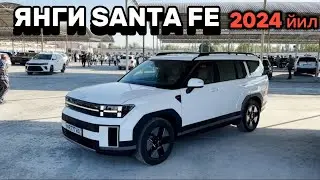 ИНОМАРКА НАРХЛАРИ🔥 ЯНГИ SANTA FE 2024 БОЗОРДА. Хоразм Машина Бозори. МАЛИБУЛАР НАРХИ