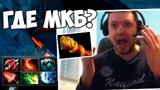 У него БАБОЧКА! Где МКБ? Virtus Pro vs OG 1-я карта