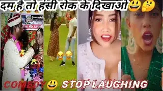 दम है तो हंसि रोक दिखाओ nonstop comedy video\\ new funny video2023 #rahulkharadi