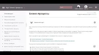 Бизнес-процессы: курс от Битрикс24-разбираем вместе LIVE