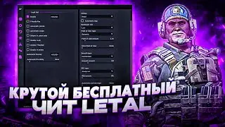 БЕСПЛАТНЫЙ ЧИТ ДЛЯ CS GO 2022 / СКАЧАТЬ ЧИТЫ НА КС ГО БЕСПЛАТНО БЕЗ ВИРУСОВ / ЧИТЫ CS GO 2022