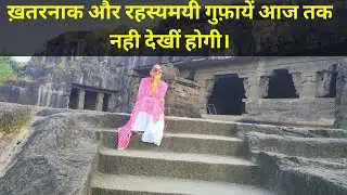 भारत का अनोखा मंदिर😱 Lord Shiva Kailash Temple (Ellora Caves) की कहानी गाइड की जुबानी ! Day3 !