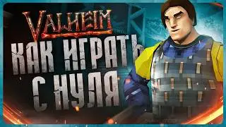 Как играть в Valheim | Гайд