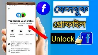 how to unlock Facebook account2023// kivabe facebook profile unlock korbo