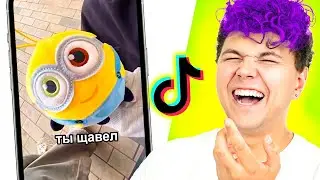 Что такое ЩАВЕЛ? 😱  ТИК ТОК рекомендации? 😂 ПОПРОБУЙ НЕ ЗАСМЕЯТЬСЯ в Tik Tok