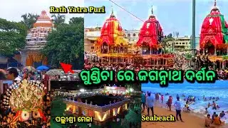 ମହା ଲକ୍ଷ୍ମୀ ଭାଙ୍ଗିଲେ ରଥ, ଆରମ୍ଭହେଲା ବାହୁଡ଼ା ଯାତ୍ରା ପ୍ରସ୍ତୁତି, rath yatra 2023, bahuda yatra 2023