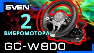 Видео распаковка SVEN GC-W800 📦 Игровой руль с поддержкой Windows, PS-3/4 и XB1.