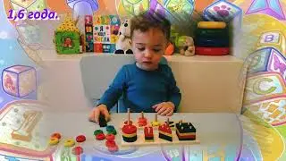 Раннее развитие.  1,6 года.  Справляемся с поставленными задачами