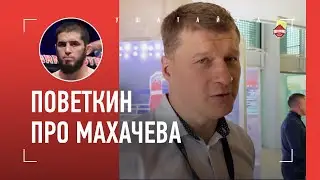 Поветкин: «ЛЮБОМУ В ЛИЦО СКАЖУ: Я НЕ ПЬЮ!» / Усик, Фьюри, Нганну / МАХАЧЕВ - СИЛЬНЫЙ ОДНОЗНАЧНО