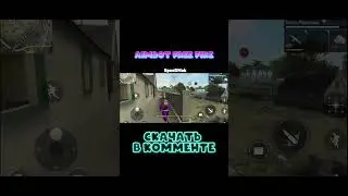 СОФТ ФРИ ФАЕР БЕЗ БАНА | FREE FIRE macro AIMBOT | РЕГЕДИТ, АИМБОТ, ЧИТЫ, ПОСЛЕ НОВОГО ОБНОВЛЕНИЯ