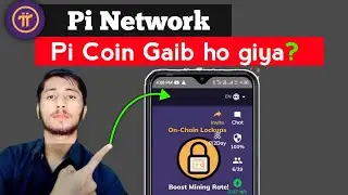 Pi Balance gaib ho giya hy Wapas kaise layen | pi network