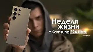 НЕДЕЛЯ с Samsung Galaxy S24 Ultra — правда о КОРЕЙЦЕ, которую не расскажут | ЧЕСТНЫЙ ОТЗЫВ