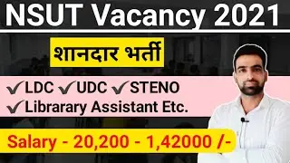 NSUT Recruitment 2021 | NSUT Ldc Udc Stenographer vacancy 2021 | NSIT Recruitment 2021 | Ldc vacancy