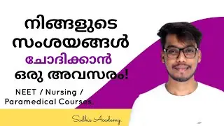 ചോദിക്കാം നിങ്ങളുടെ സംശയങ്ങൾ NEET / Paramedical Courses / Bsc Nursing....