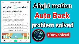 How to solve alight motion Auto back problem | alight motion crash. Alight motion keep stopping