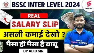 BSSC Inter Level Salary | Bihar SSC Inter Level 2024 | BSSC Salary Slip | By Abid Sir