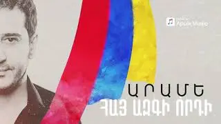 ARAME - Hay Azgi Vordi / Հայ Ազգի Որդի