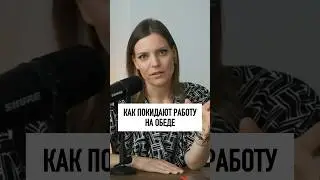 Что думаете о зумерах, которые могут в один момент уйти?