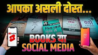 Self Help Books vs Social Media Influencers: कौन सिखाएगा पैसे कमाने का असली तरीका! #creatorclassroom