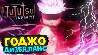 [J-Infinite] СИЛА ГОДЖО, ПРОСТО ОГРОМНА! | Limitless Innate в РОБЛОКС 😱 Roblox Jujutsu Infinite