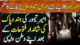 Amir Taimur Ep87 | Conquests of India and Pakistan by Amir Timur & Order to Crucify his Son Miran