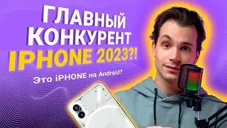 Телефон БУДУЩЕГО - Nothing Phone 1. Уникальность в деталях 