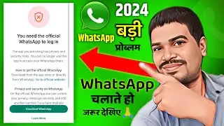 You need the official WhatsApp to log in | You need the official WhatsApp to log in 2024