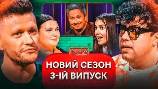 БАБА не тої СОЛІ купила | Improv Live Show | Alyona Alyona X Jerry Heil