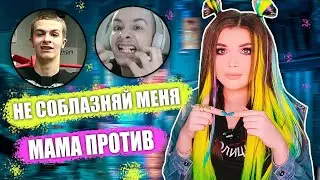 ПЕРЕПИСКА С ИВАН ЗОЛО! ОБОЛЬЩАЮ ЕГО 😏