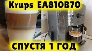 Кофемашина Krups EA810B70 ОБЗОР