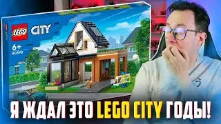 LEGO CITY Сделали ИДЕАЛЬНЫЙ НАБОР