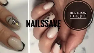 Себяшкам от А до Я!!!😱Делаем маникюр на дому! 💅🏻Базовый набор материалов для ногтей😉