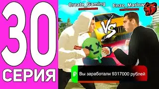 ПУТЬ ПЕРЕКУПА НА БЛЕК РАША #30 БИТВА ПЕРЕКУПОВ НА BLACK RUSSIA feat. Create Gaming