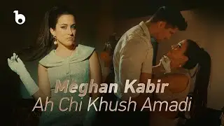 Meghan Kabir - Ah Chi Khush Amadi OFFICIAL Music Video 2024 | مگان کبیر - آه چه خوش آمدی