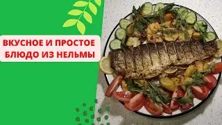 Вкусное и простое блюдо из нельмы